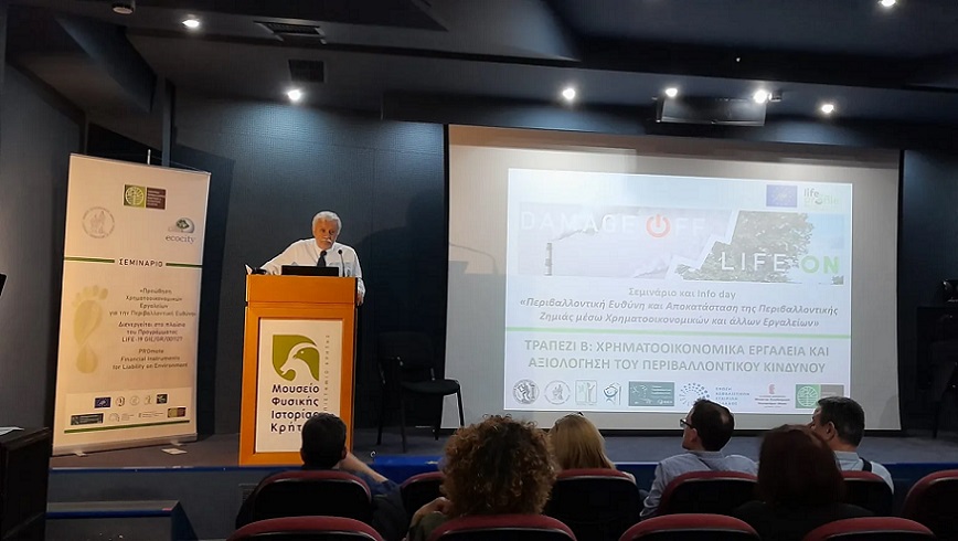 Συμμετοχή της Περιφέρειας Κρήτης στην εκδήλωση του προγράμματος LIFE PROFILE