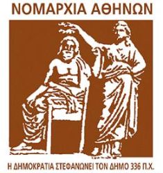 Νομαρχία Αθηνών: Ανοιχτά τα καταστήματα στις 12 Δεκεμβρίου
