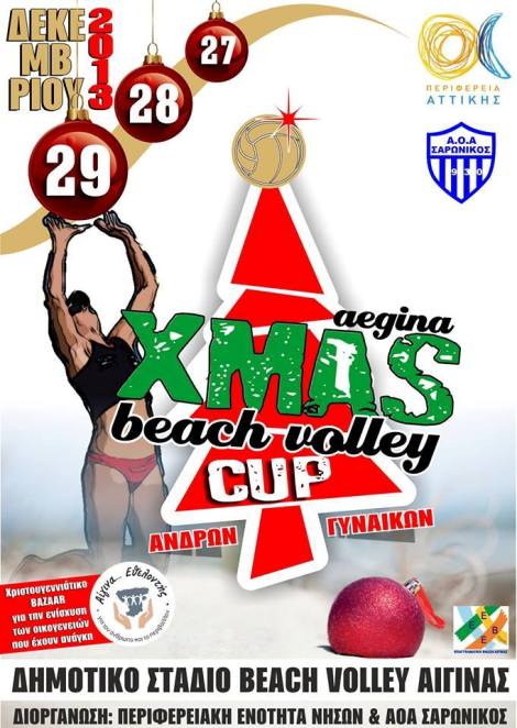 Χριστουγεννιάτικο Τουρνουά Beach Volley στο Δήμο  Αίγινας<br />