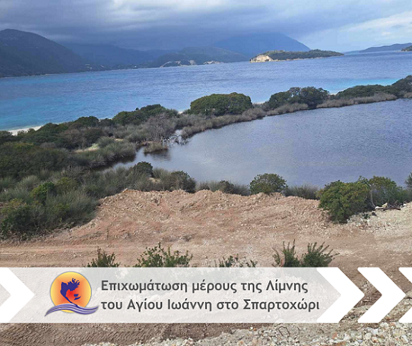 Καταγγελία του Δήμου Μεγανησίου για το 