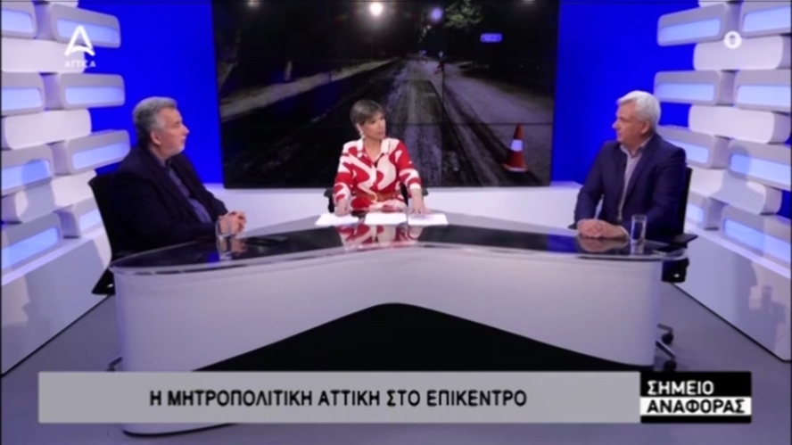 (ΒΙΝΤΕΟ) Νίκος Βοσδογάνης και Περικλής Καπετανόπουλος στο ATTICA TV:  Στο επίκεντρο η αντιπλημμυρική προστασία της Μάνδρας  και η διάρρηξη στη διεύθυνση εκλογών του ΥΠΕΣ