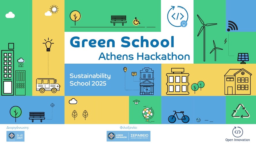 Δήμος Αθηναίων: 1ο Green School Athens Hackathon - Ξεκίνησε η υποβολή συμμετοχών μαθητών και μαθητριών Γυμνασίου - Λυκείου